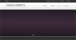 Desktop Screenshot of g-ferretti.ru
